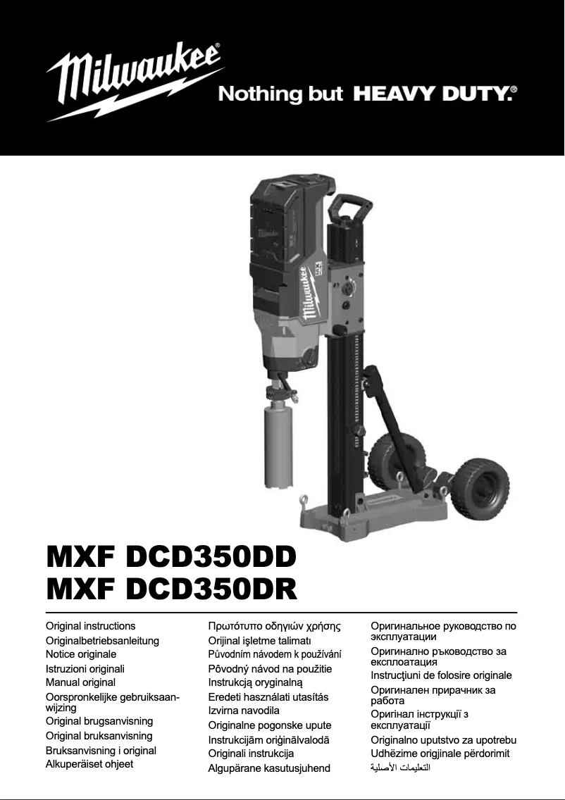 First page image of the manual for MXF DCD350DR