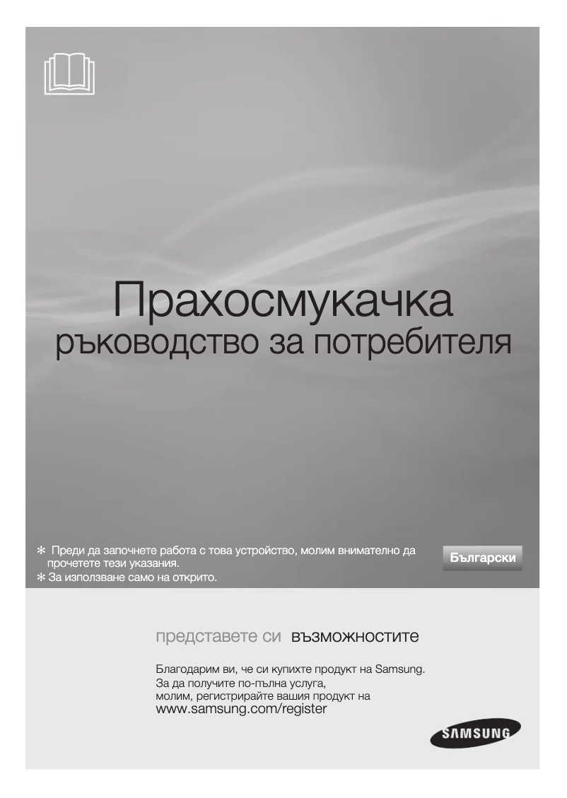 First page image of the manual for SC8780