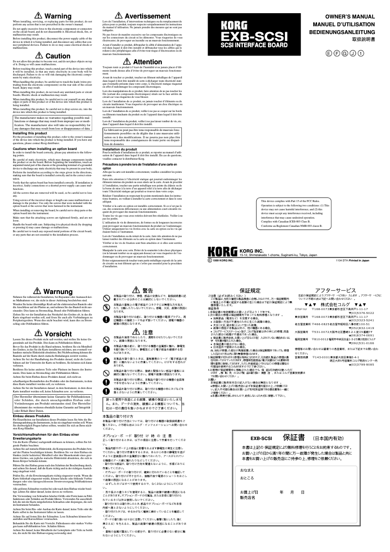First page image of the manual for EXB-SCSI