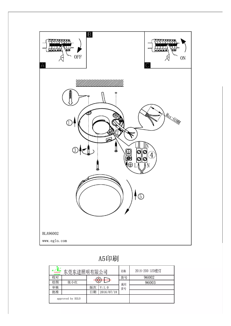 First page image of the manual for Cupella