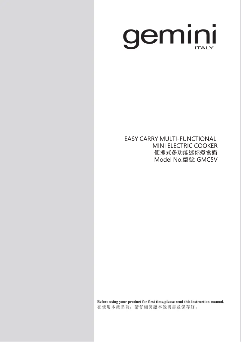 Image de la première page du manuel de l'appareil GMC5V