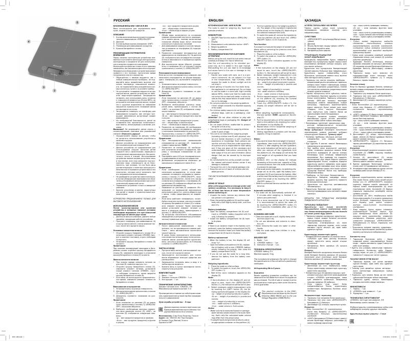 Page 1 of the manual User Manual Maxwell MW-1466 R