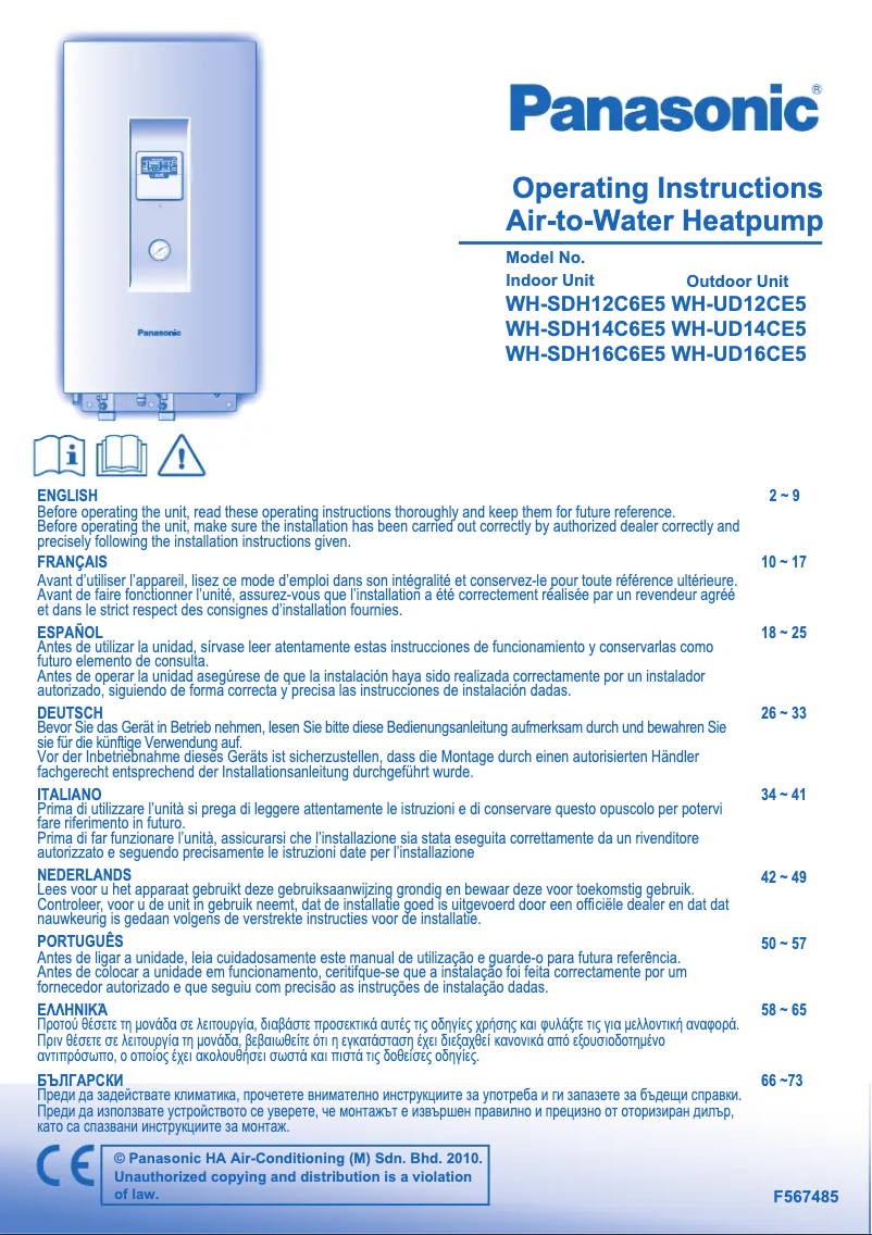 First page image of the manual for WH-UD12CE5