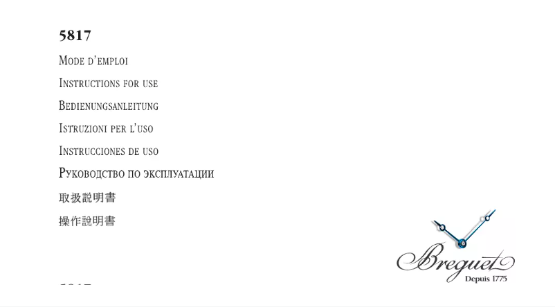 First page image of the manual for Marine 5817