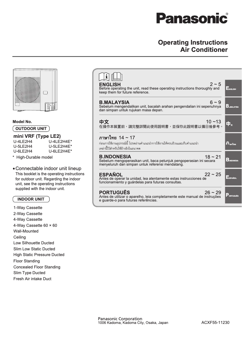 First page image of the manual for VRF-U-LE2-SPP