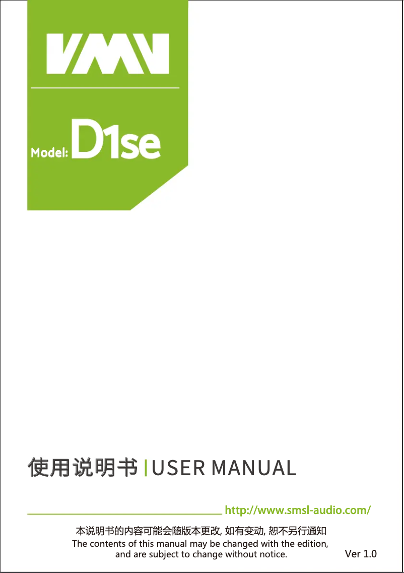 First page image of the manual for VMV D1se