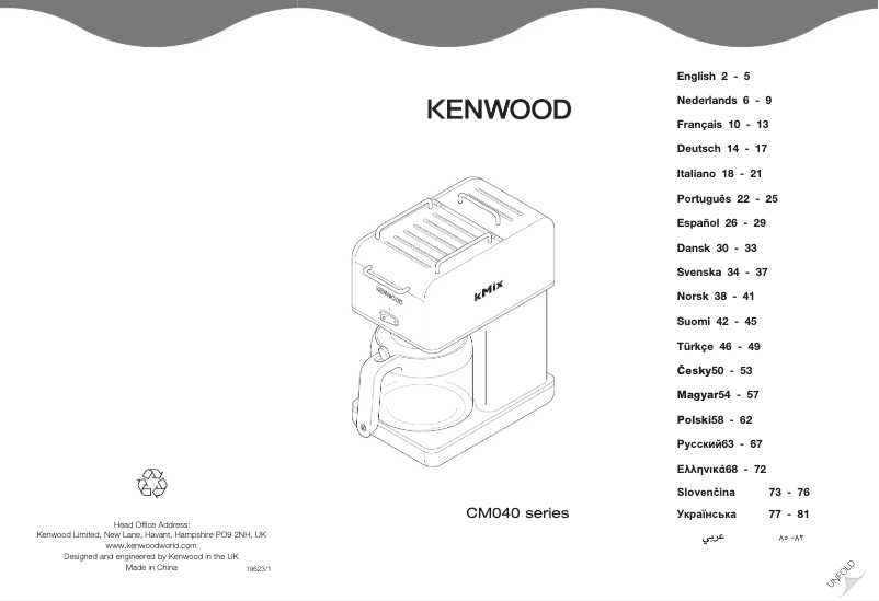 Page 1 of the manual User Manual Kenwood kMix CM044