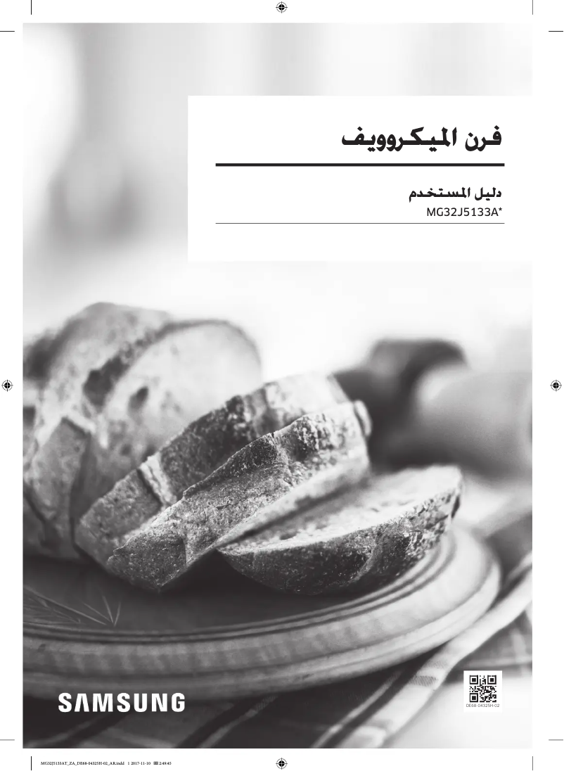 Page 1 of the manual User Manual Samsung MG32J5133AT