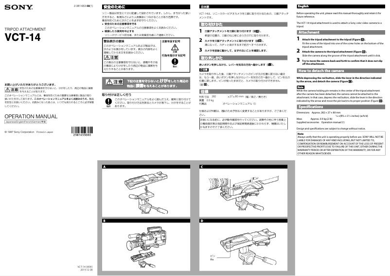 Page 1 of the manual User Manual Sony VCT-14