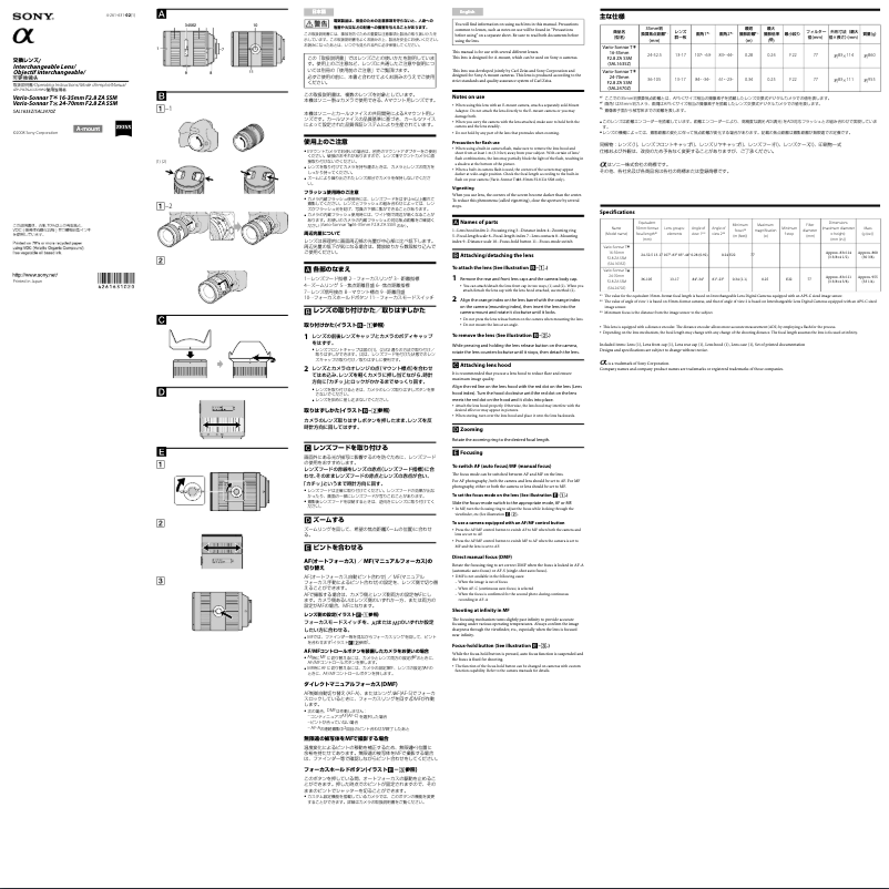 Page 1 of the manual User Manual Sony SAL2470Z