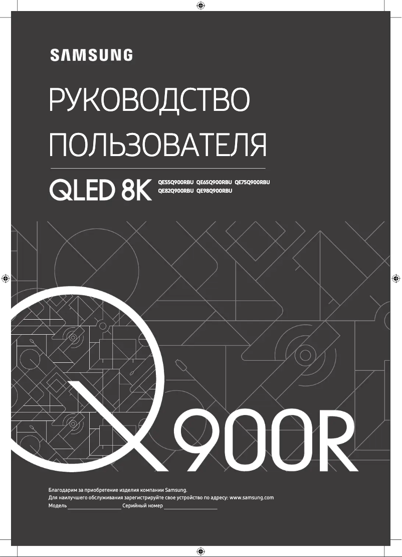 First page image of the manual for QE82Q900RBU