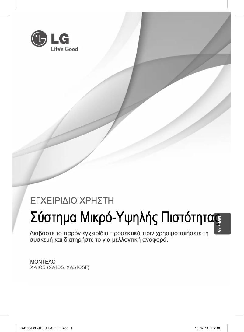 Page 1 of the manual User Manual LG XA105