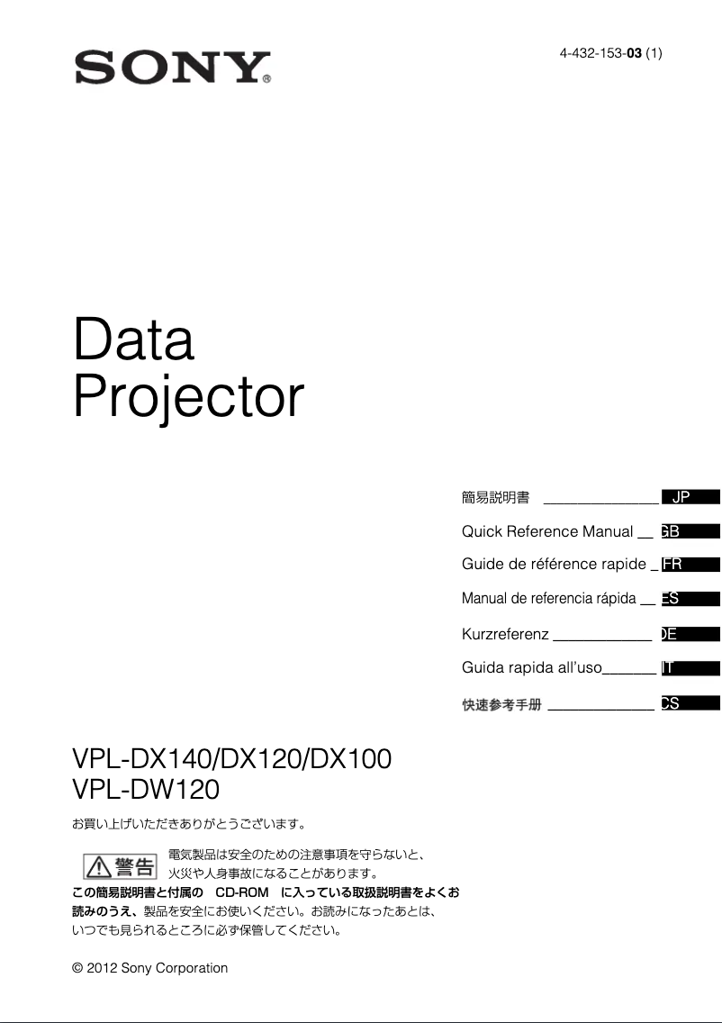 First page image of the manual for VPL-DX120