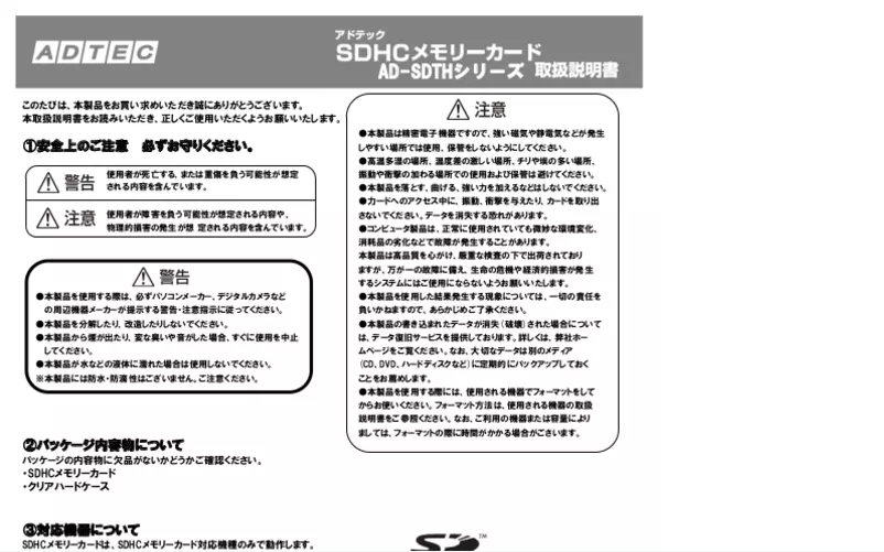 First page image of the manual for AD-SDTH4G/10