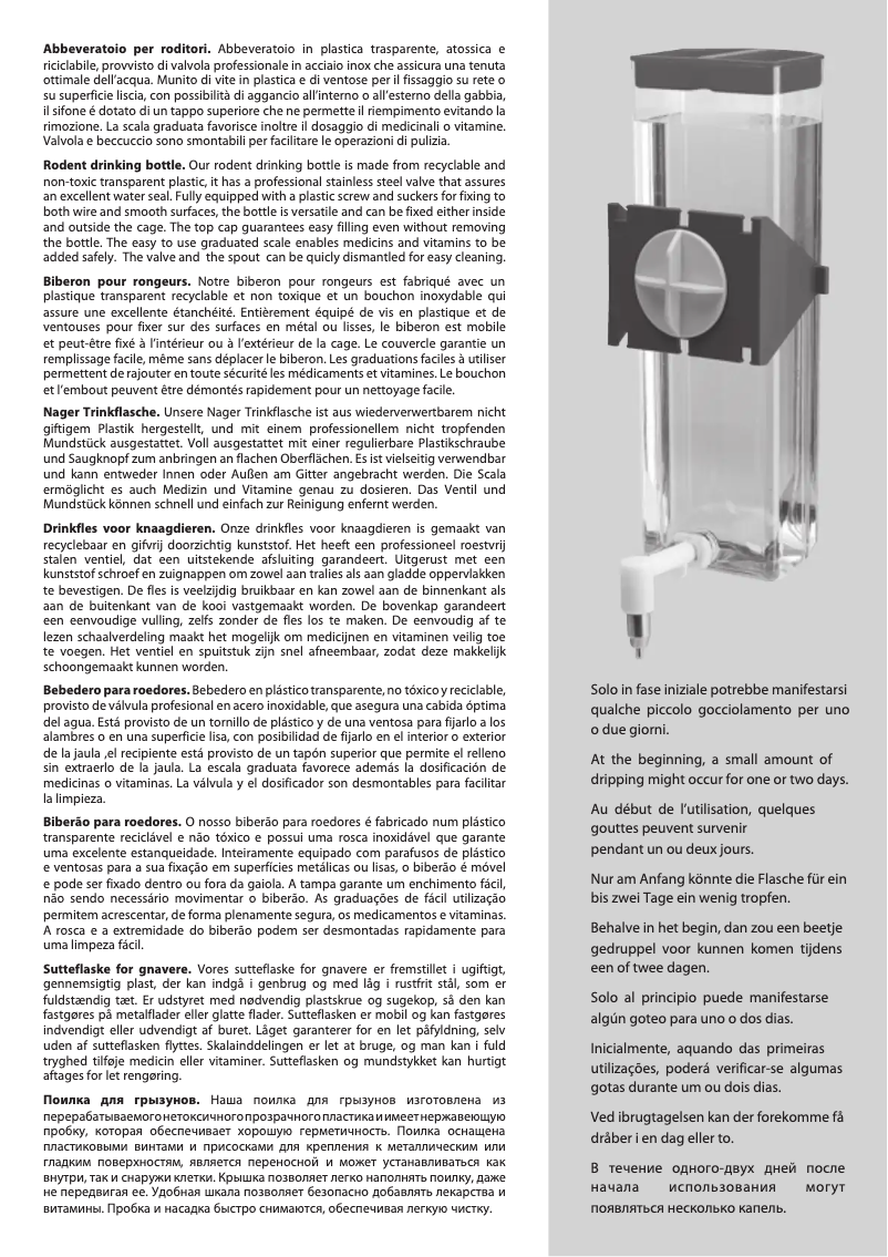 First page image of the manual for Sippy 4674 Medium