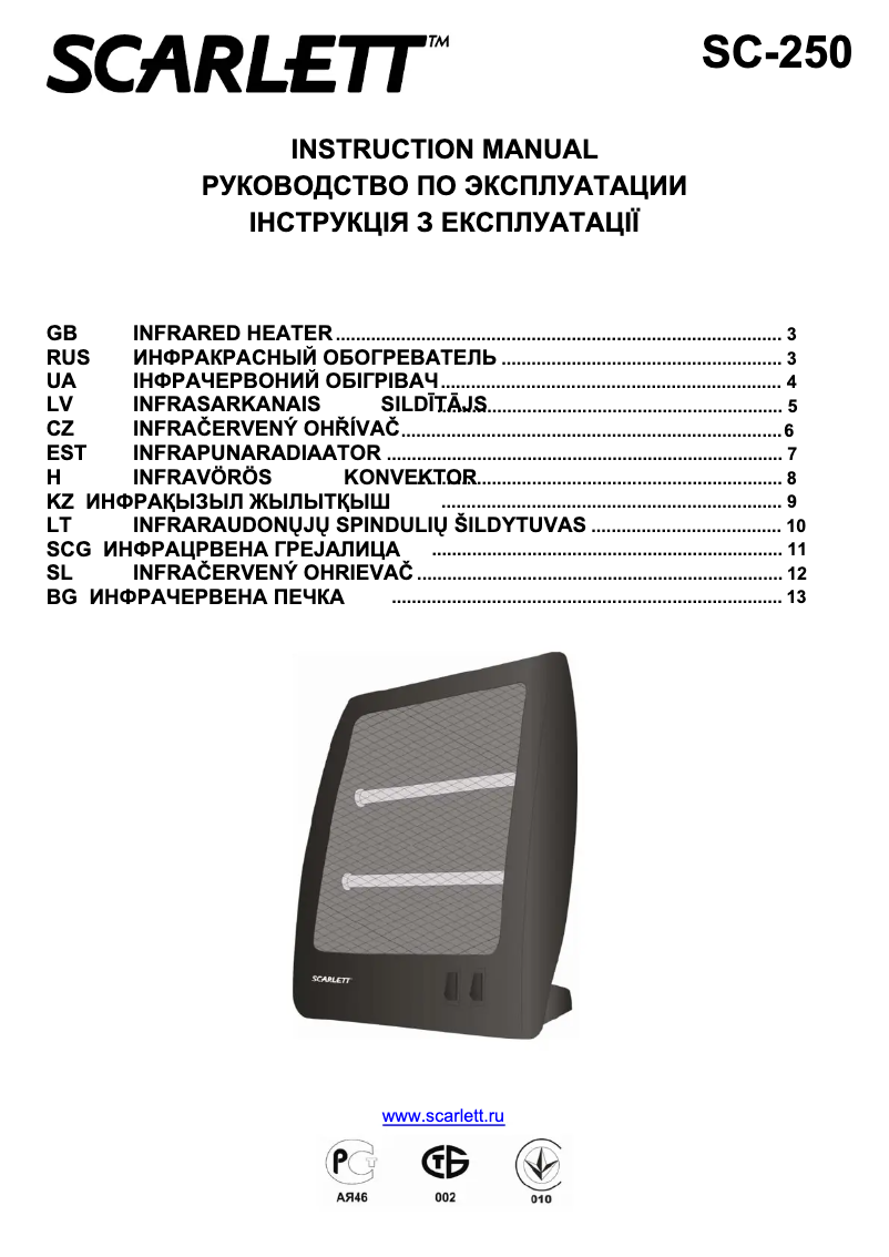 First page image of the manual for SC-250