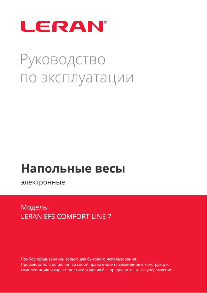 Image de la première page du manuel de l'appareil EFS COMFORT LINE 7