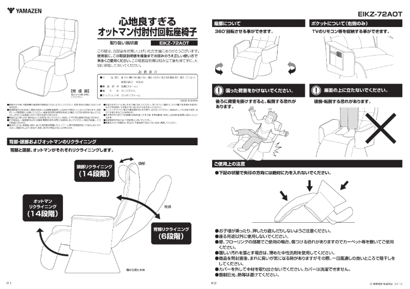 Page 1 of the manual User Manual Yamazen EIKZ-72AOT