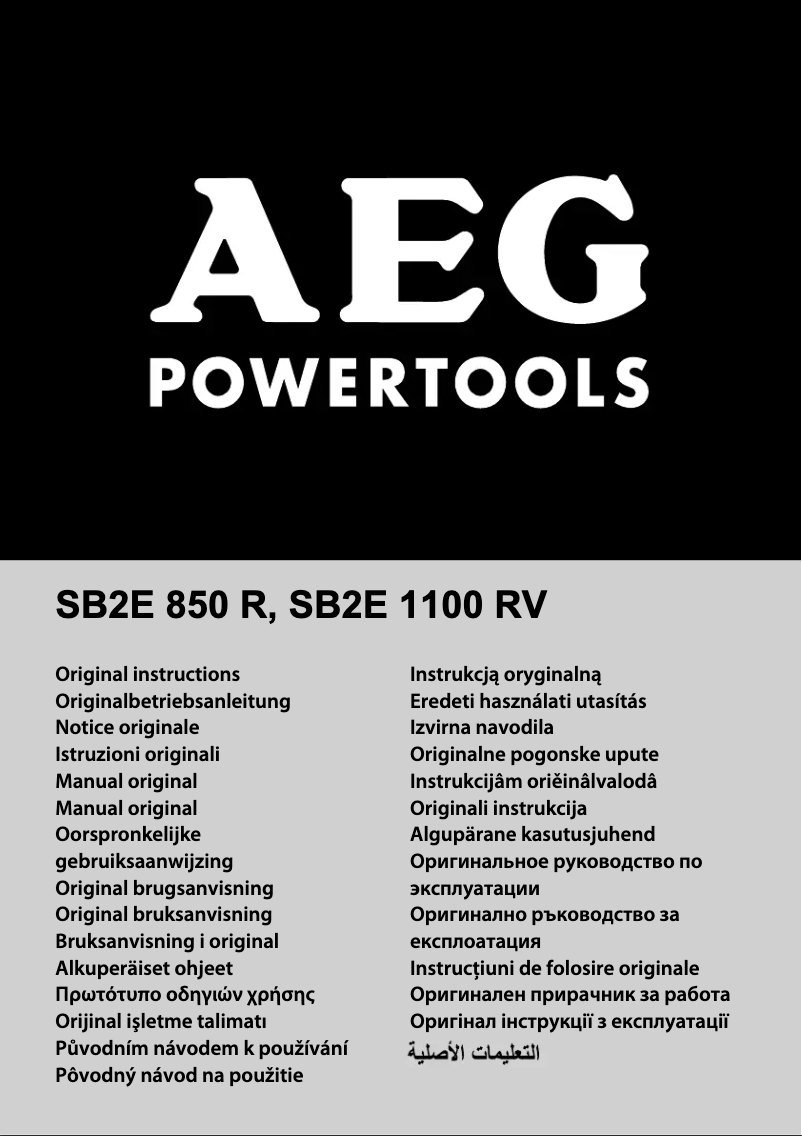 First page image of the manual for SB 2E 1100 RV