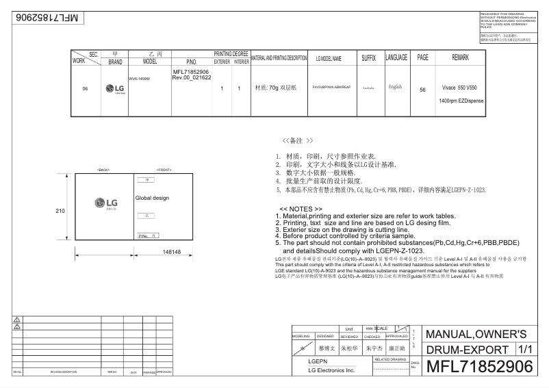 First page image of the manual for WV6-1409W