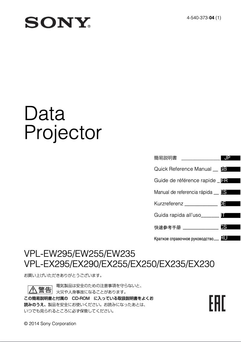 First page image of the manual for VPL-EW235