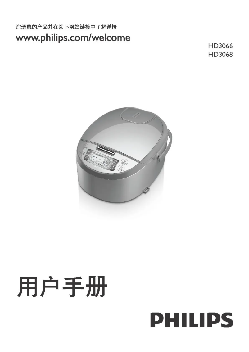 First page image of the manual for Viva Collection HD3068