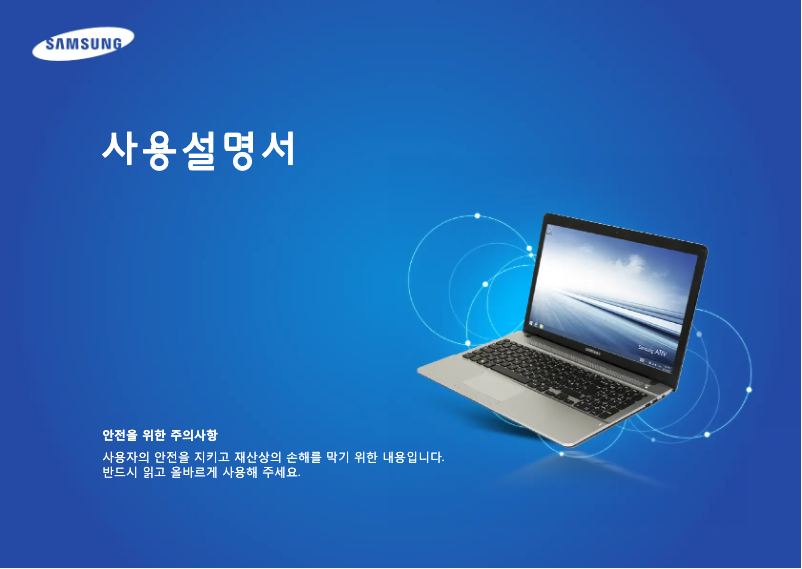 Page 1 of the manual User Manual Samsung ATIV NT275E5E