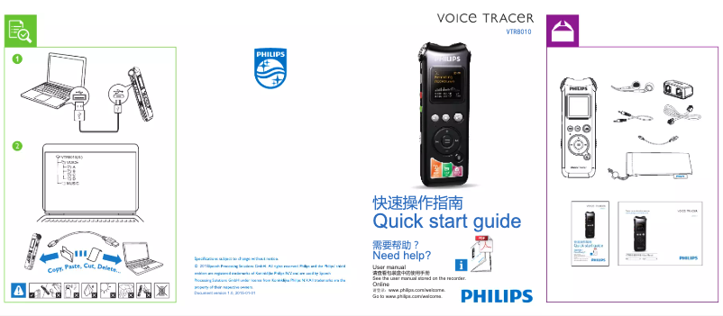 First page image of the manual for VTR8010