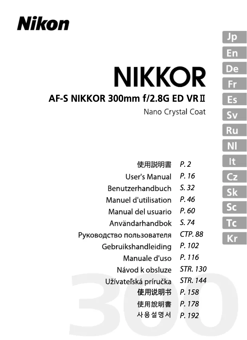 First page image of the manual for Nikkor AF-S 300mm f/2.8G ED VR II