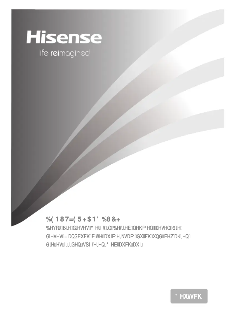 First page image of the manual for RS694N4TC2