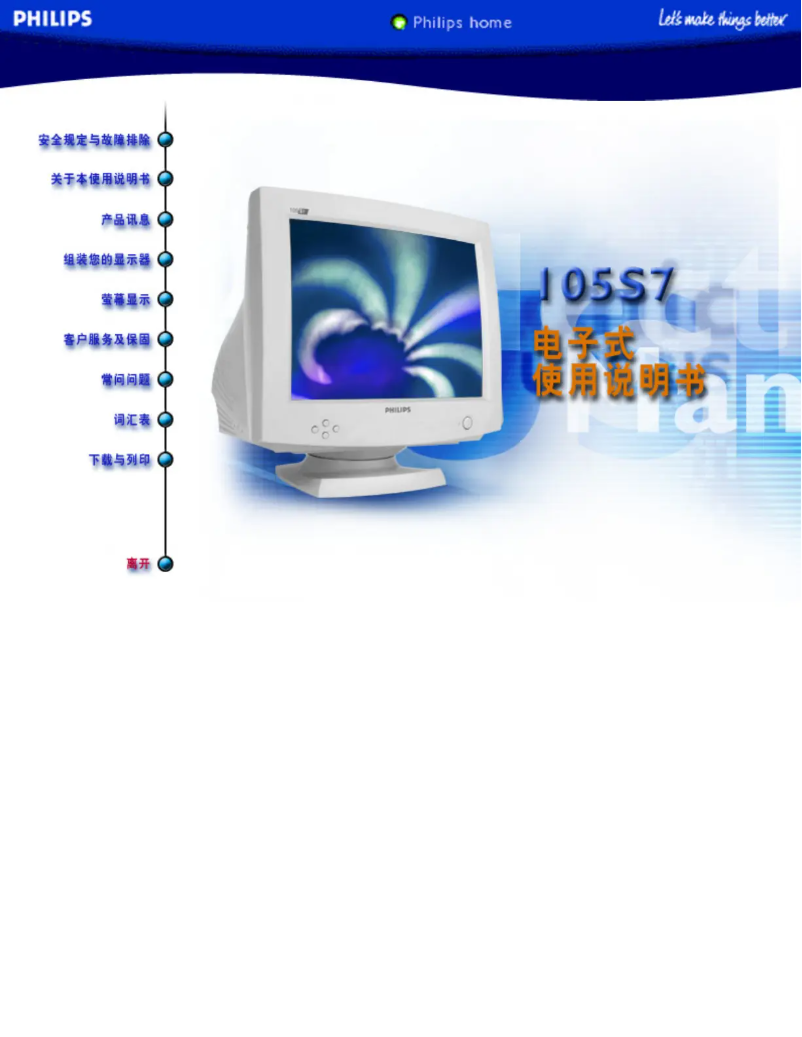 First page image of the manual for 105S78