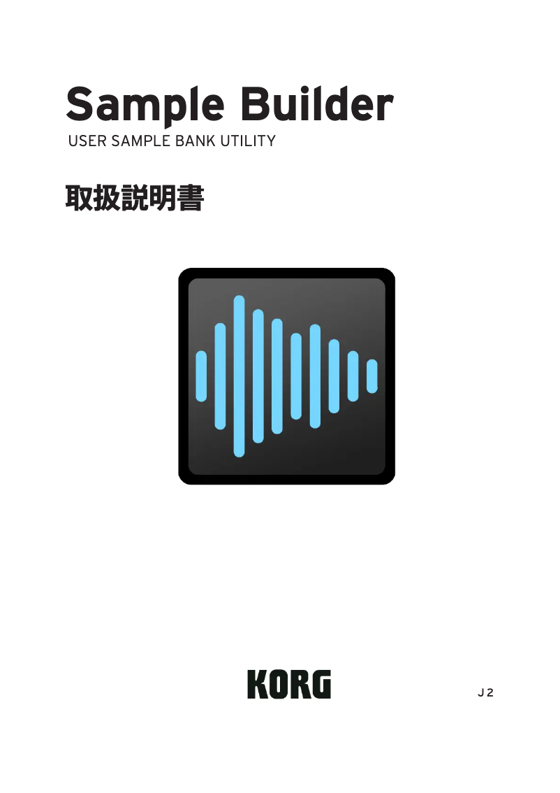 First page image of the manual for Sample Builder