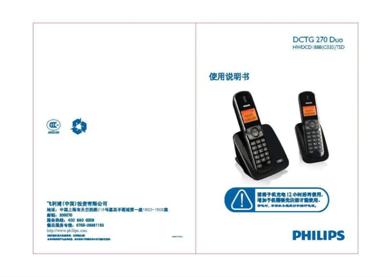 Page 1 of the manual User Manual Philips Perfect sound DCTG2702P