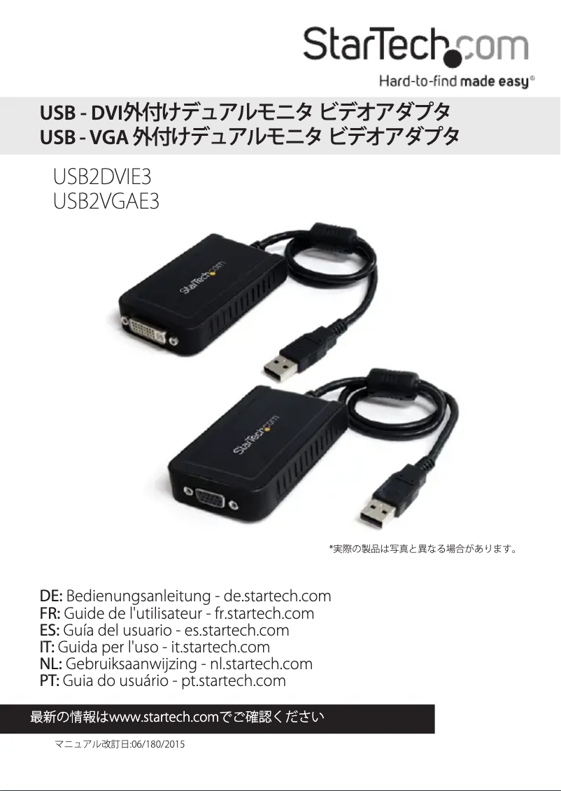 First page image of the manual for USB2VGAE3