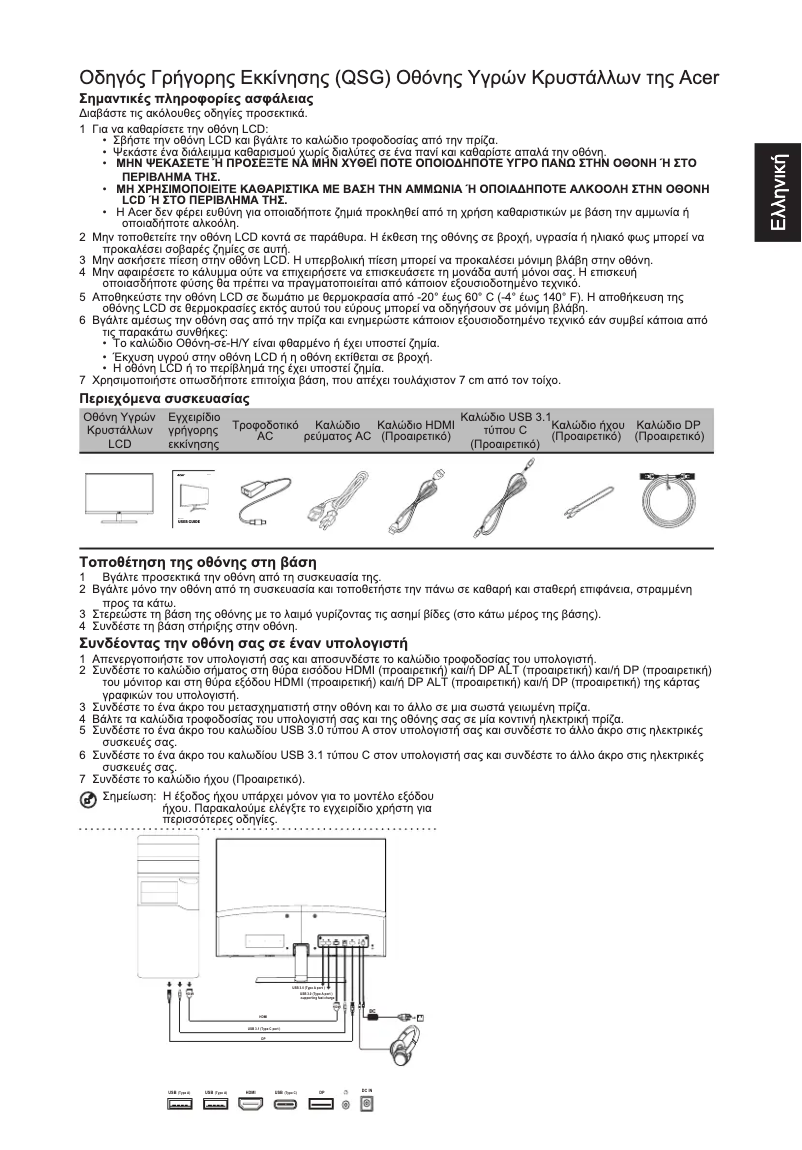 First page image of the manual for RC271U