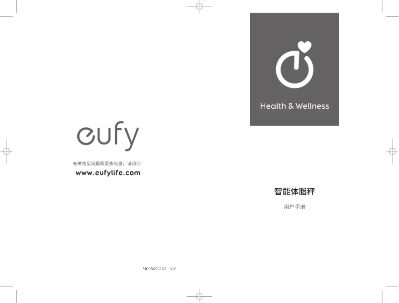 Image de la première page du manuel de l'appareil Smart Scale