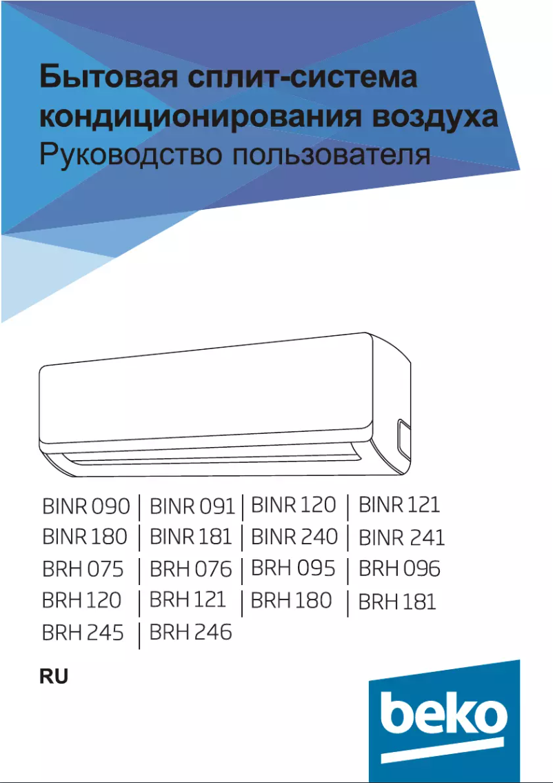 Page 1 of the manual User Manual Beko BINR 241