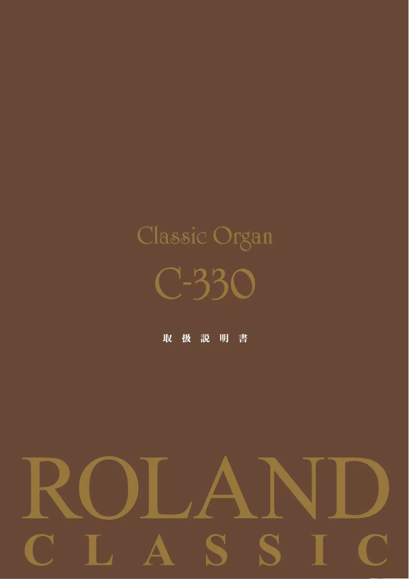 First page image of the manual for C-380