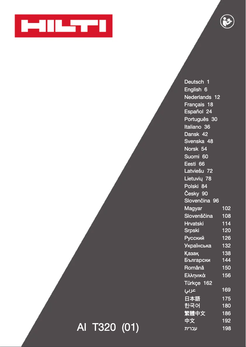 First page image of the manual for AI T320