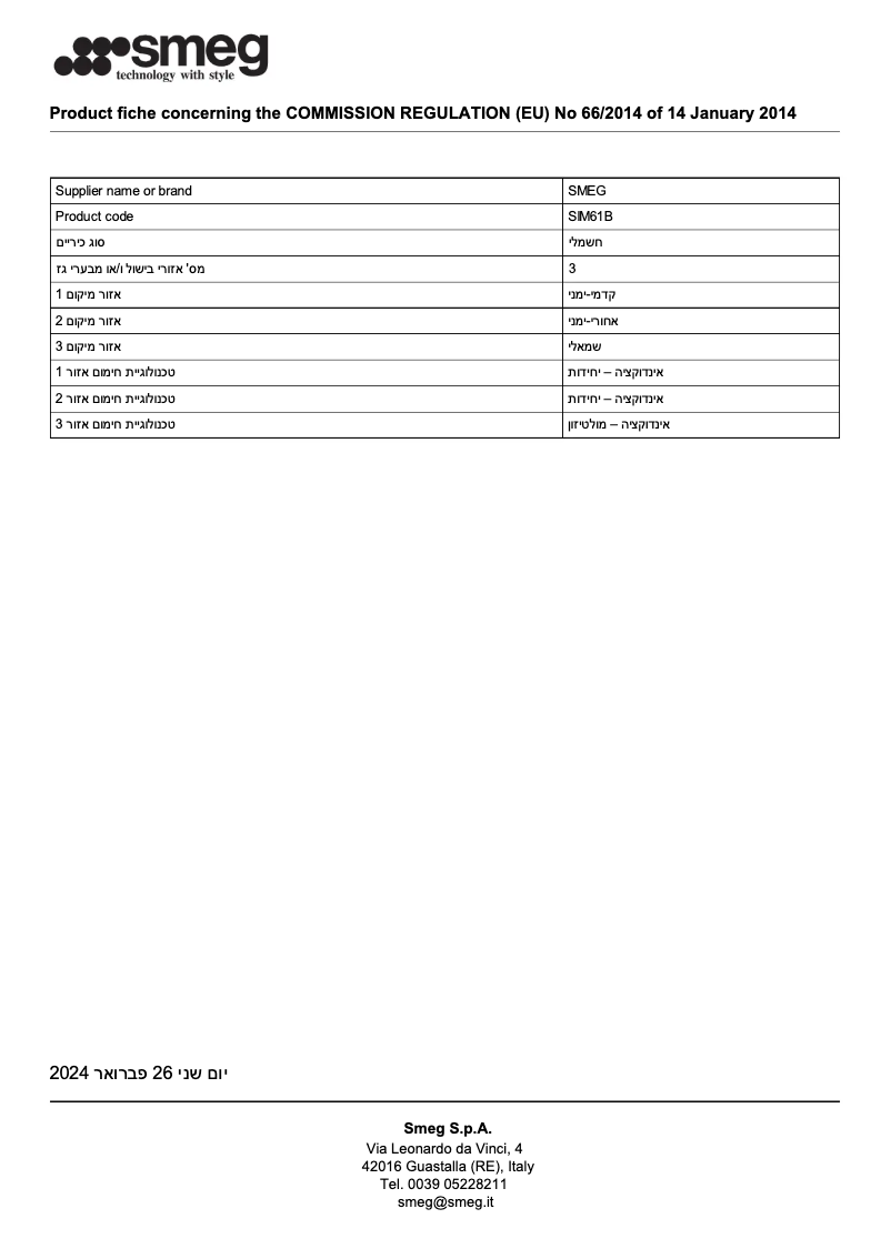 Page 1 of the manual Technical Sheet Smeg SIM61B