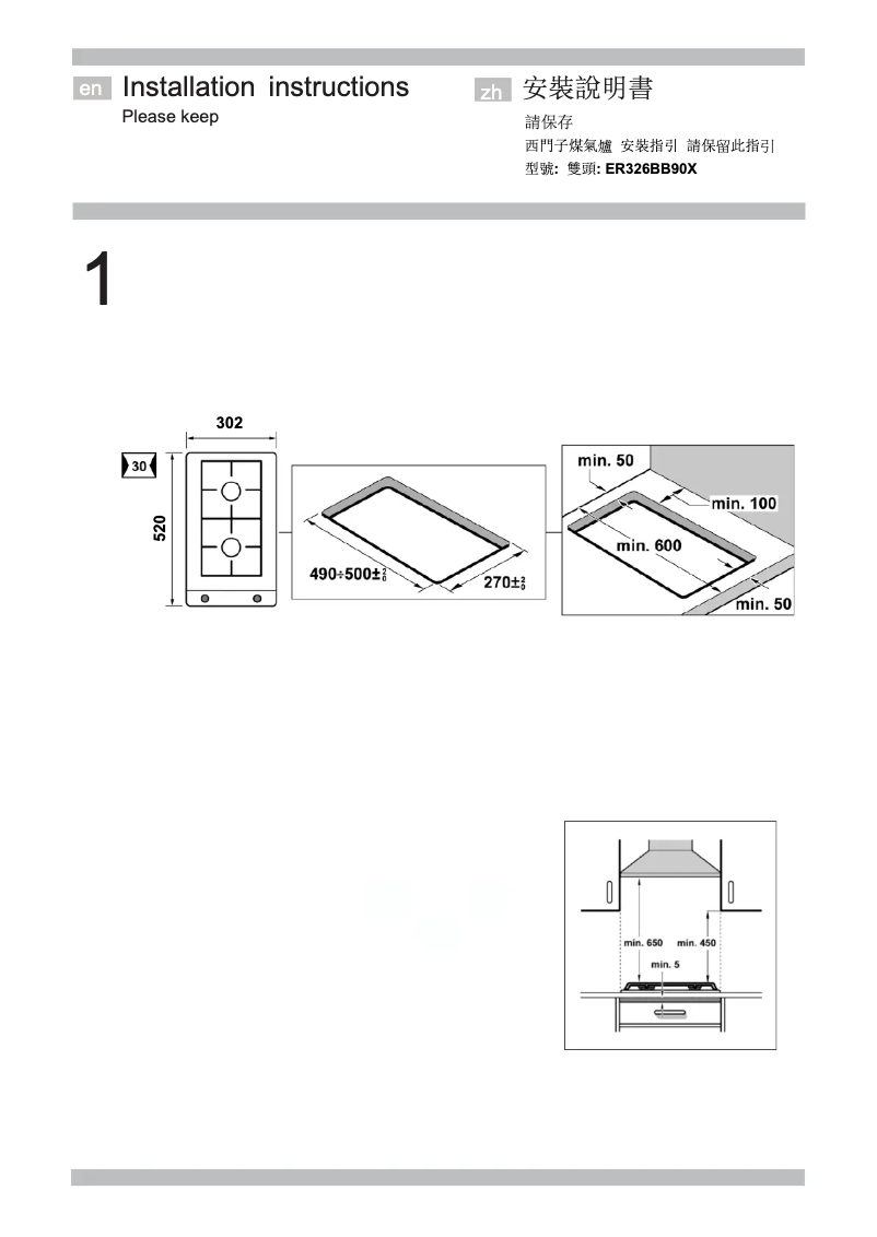 Page 1 of the manual Installation Guide Siemens ER326BB90X