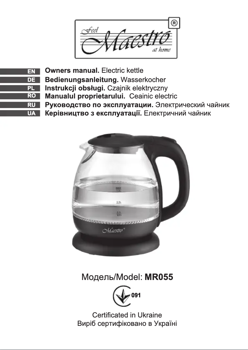 First page image of the manual for MR055