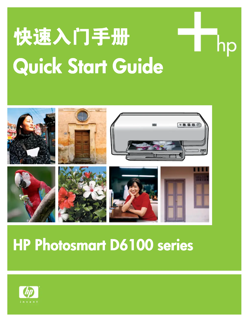 First page image of the manual for Photosmart D6100