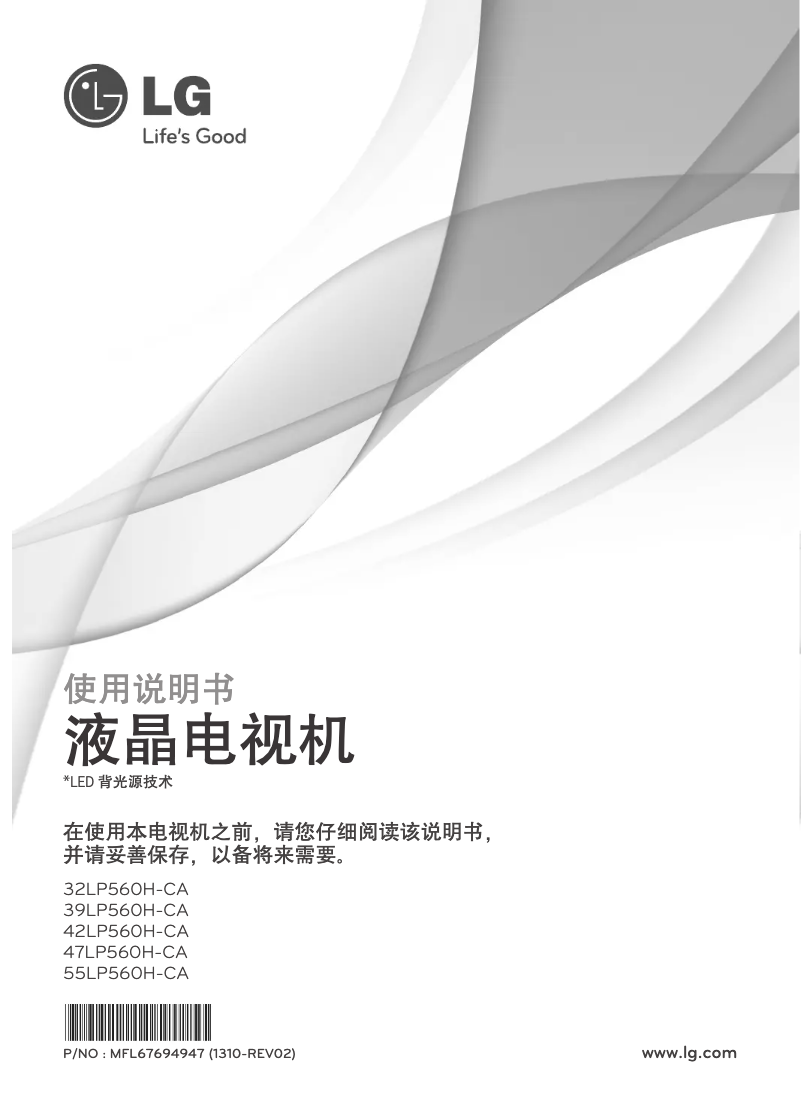 First page image of the manual for 55LP560H