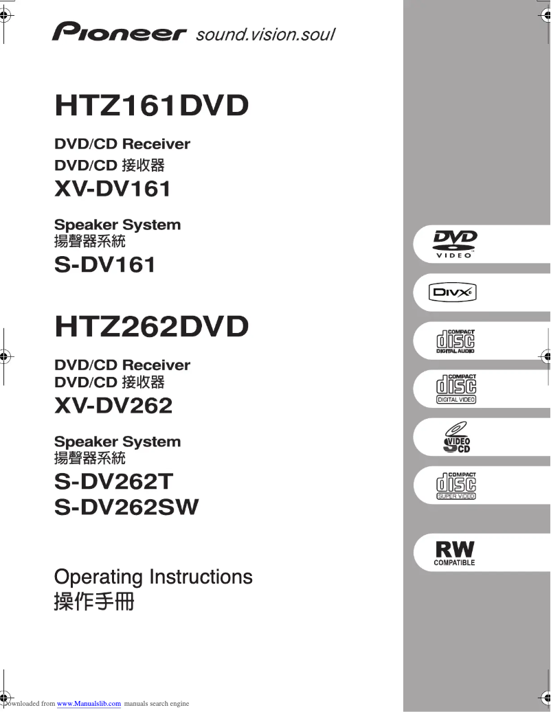 First page image of the manual for HTZ262DVD
