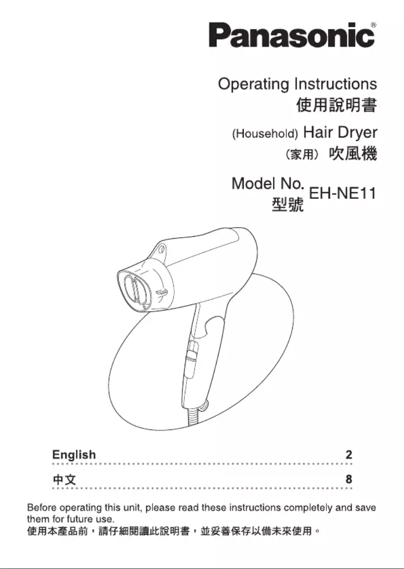 First page image of the manual for EH-NE11