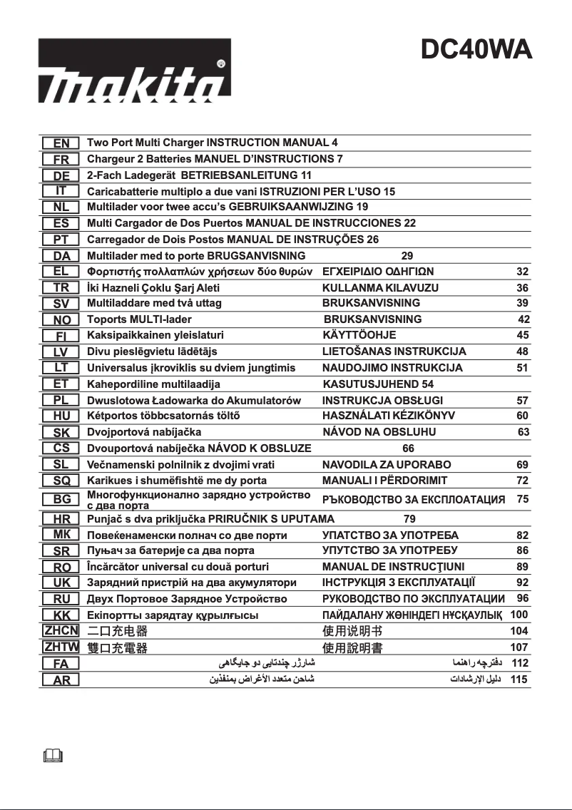 First page image of the manual for DC40WA