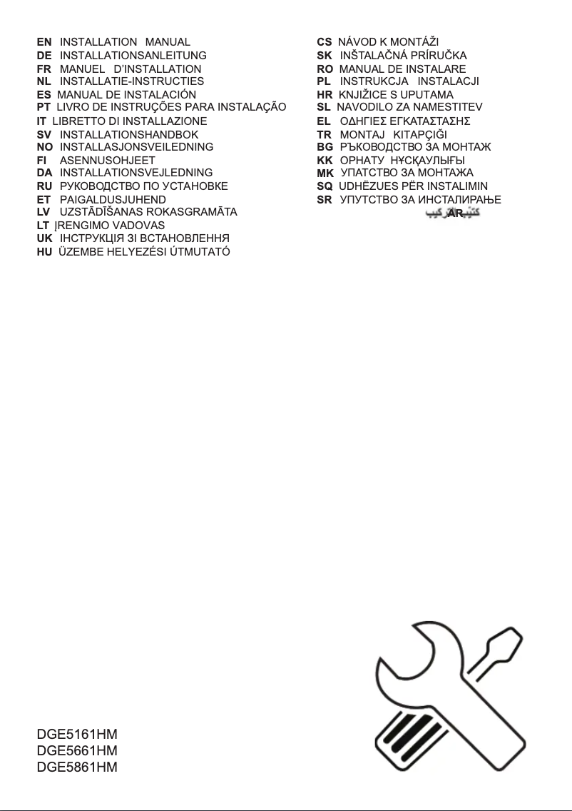 First page image of the manual for DGE5661HM