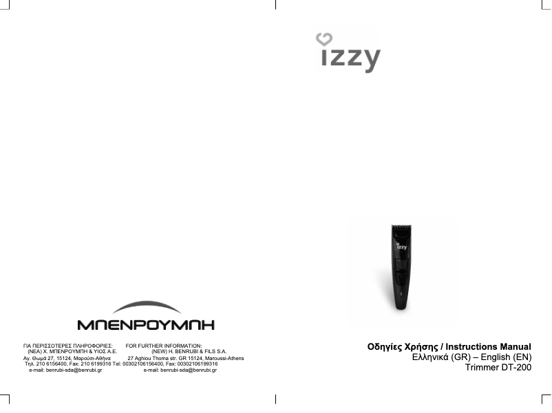 Page 1 of the manual User Manual Izzy DT-200