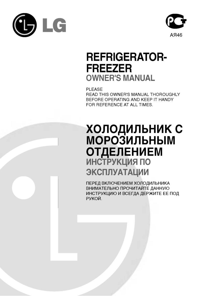 First page image of the manual for GR-652JVPA